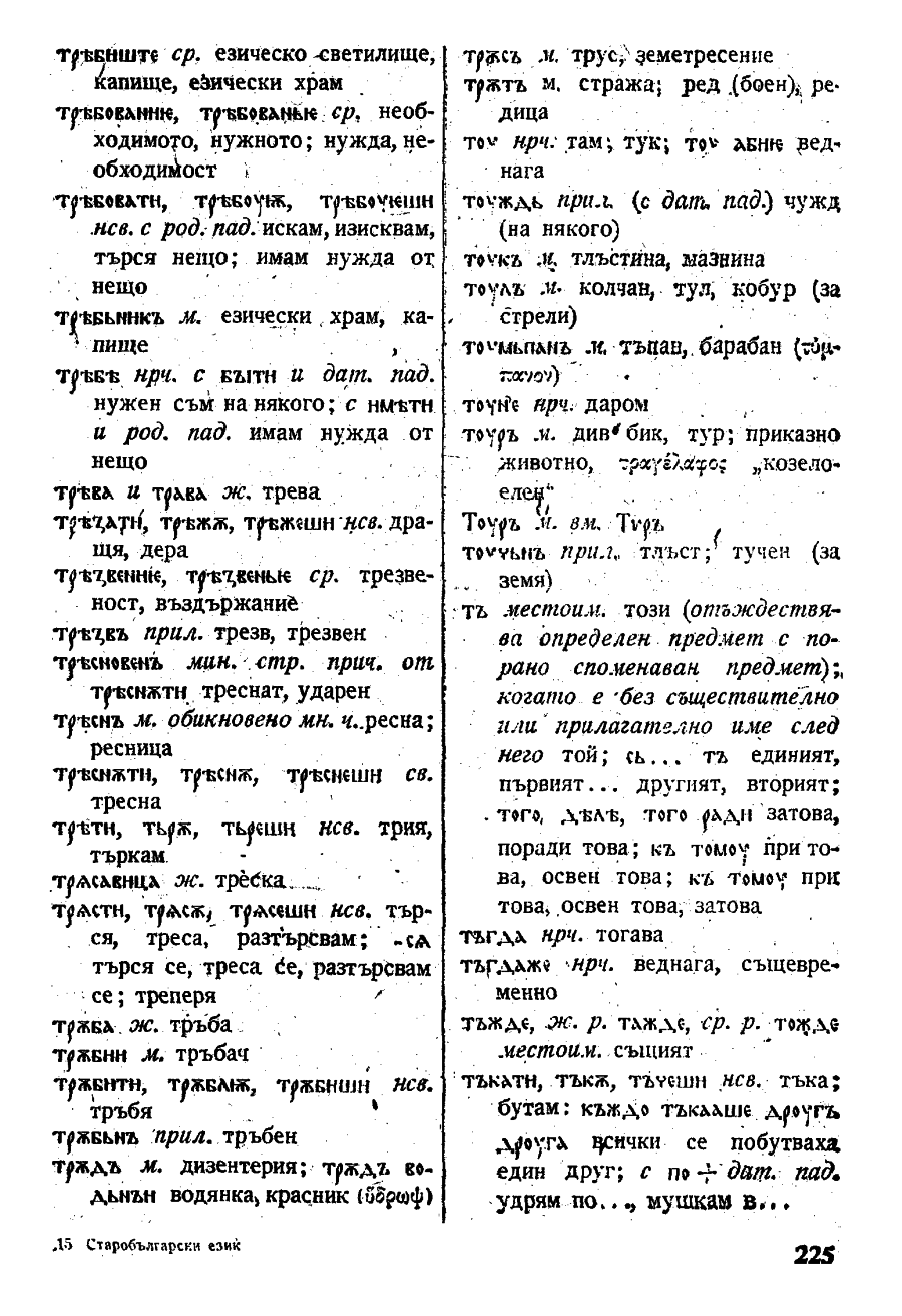 stojanov janakiev 225