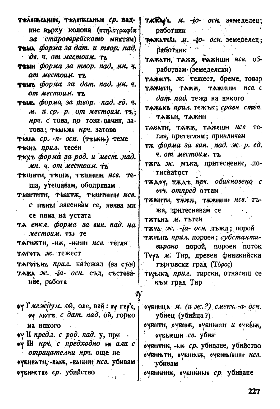 stojanov janakiev 227