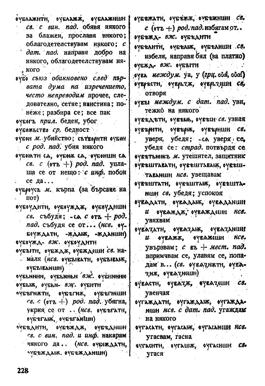 stojanov janakiev 228