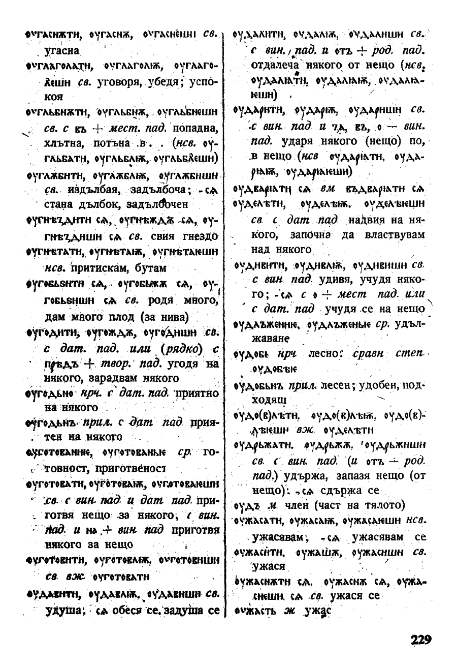 stojanov janakiev 229