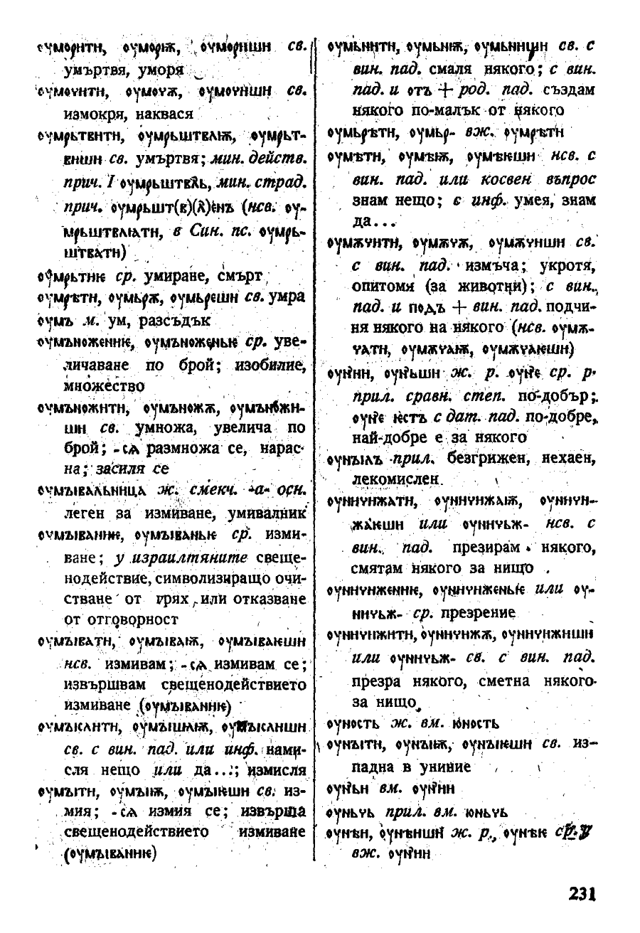 stojanov janakiev 231