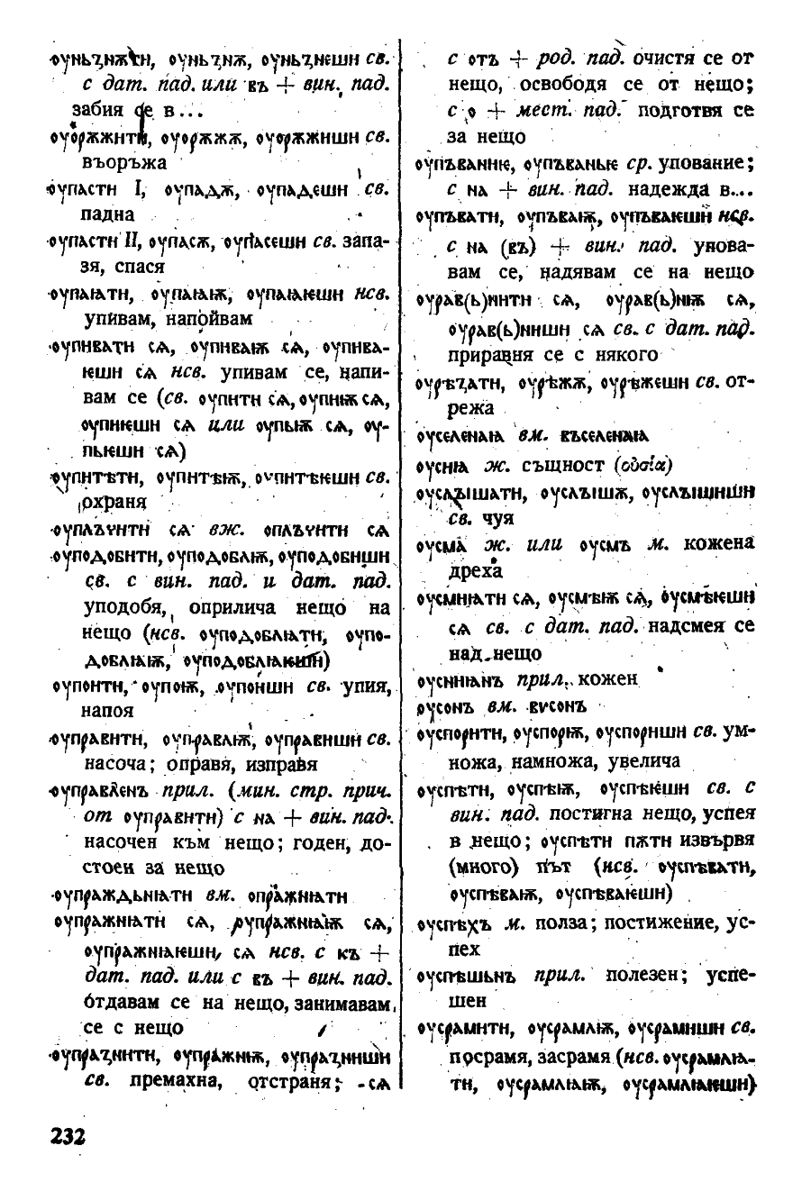 stojanov janakiev 232