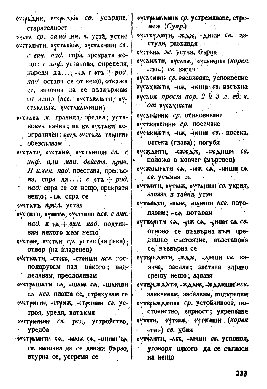 stojanov janakiev 233