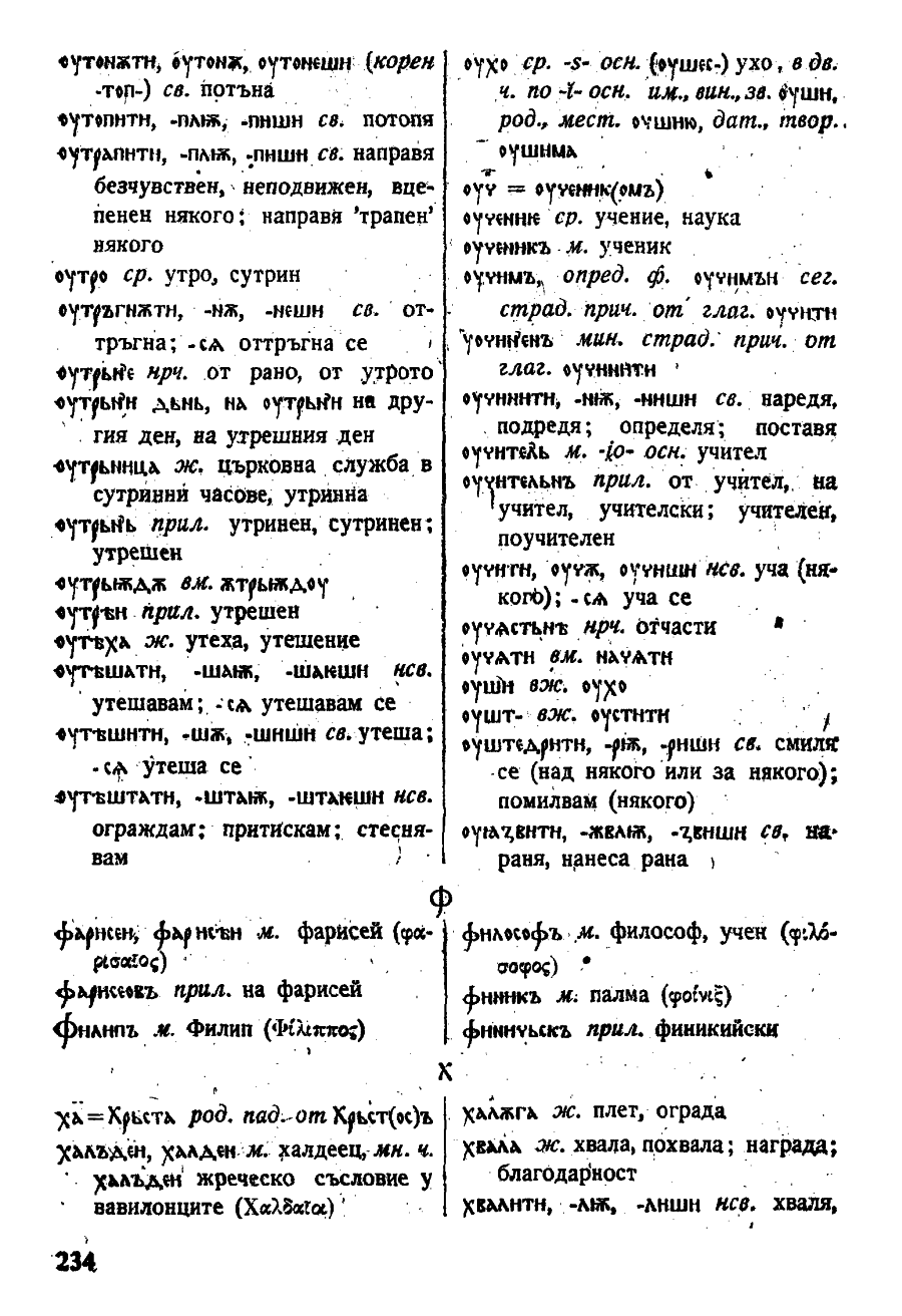 stojanov janakiev 234