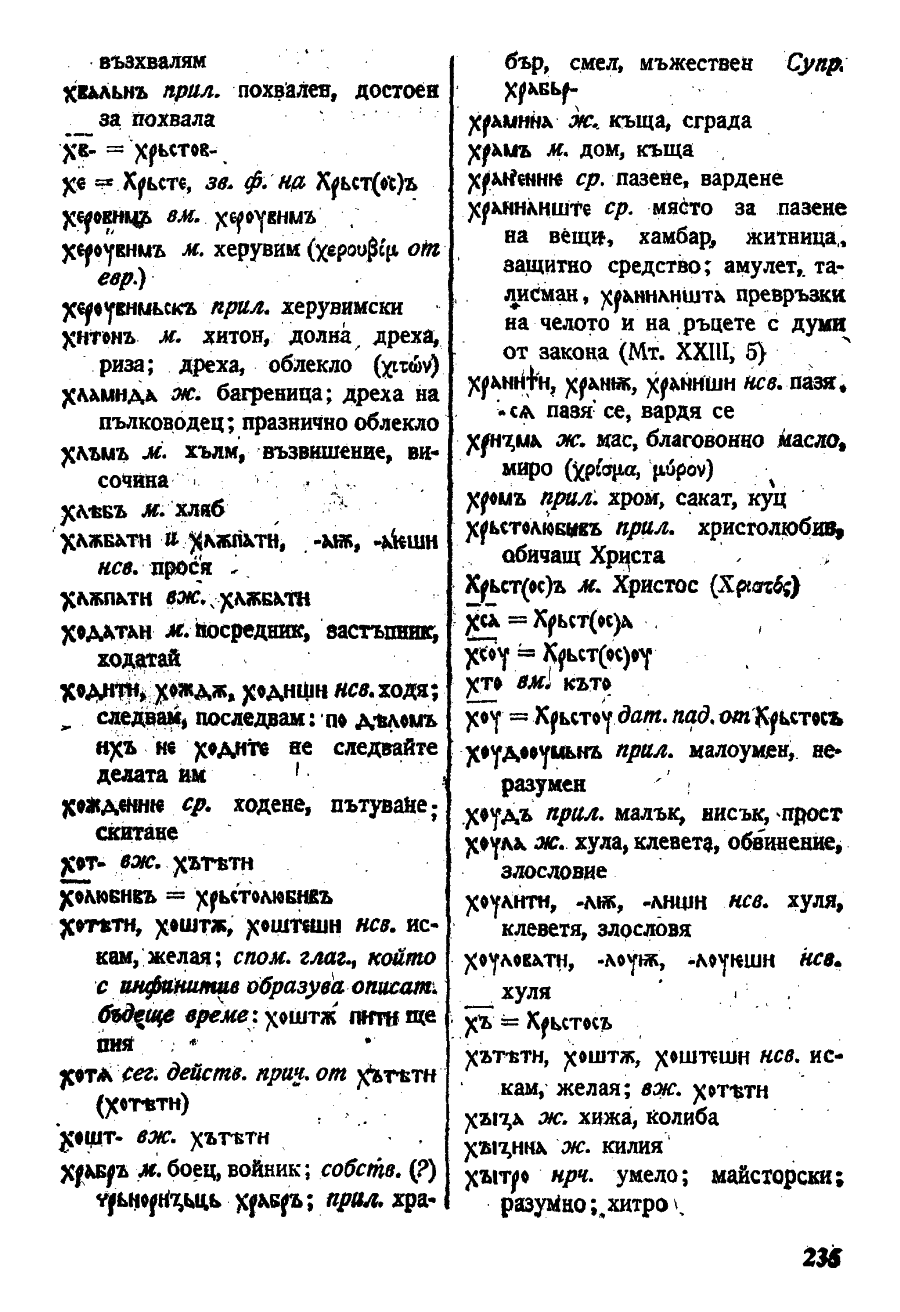 stojanov janakiev 235