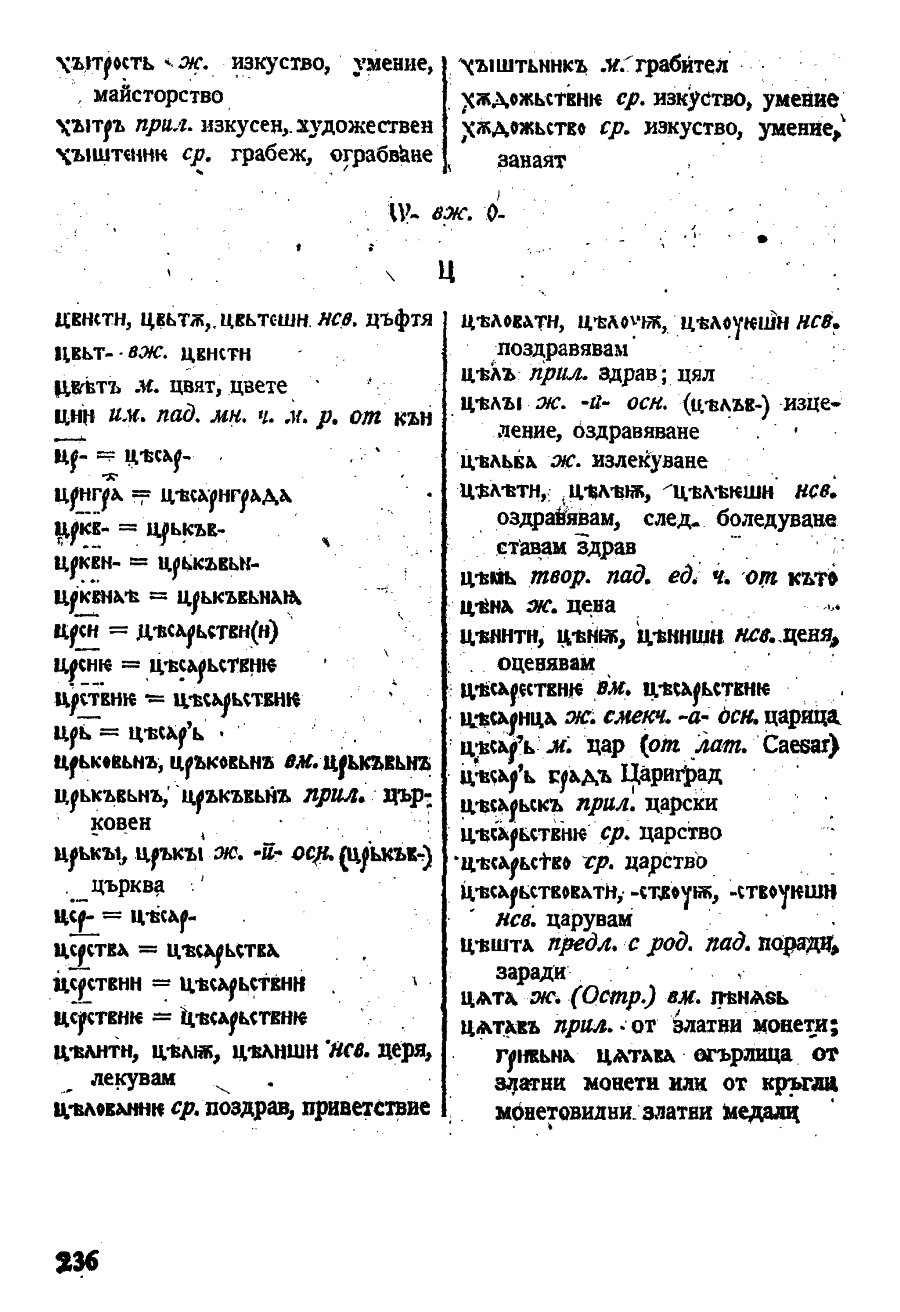 stojanov janakiev 236