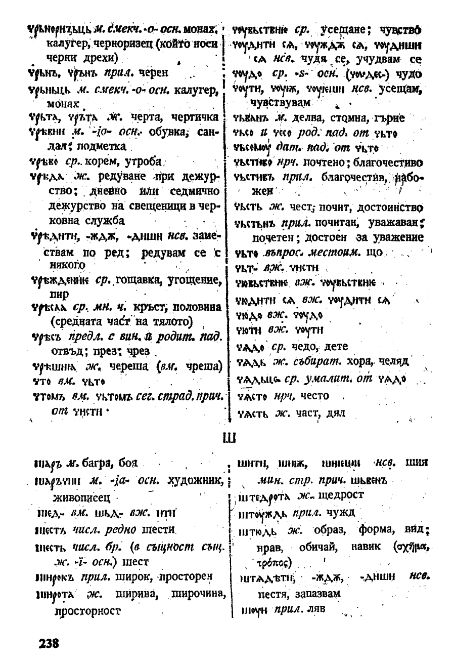 stojanov janakiev 238