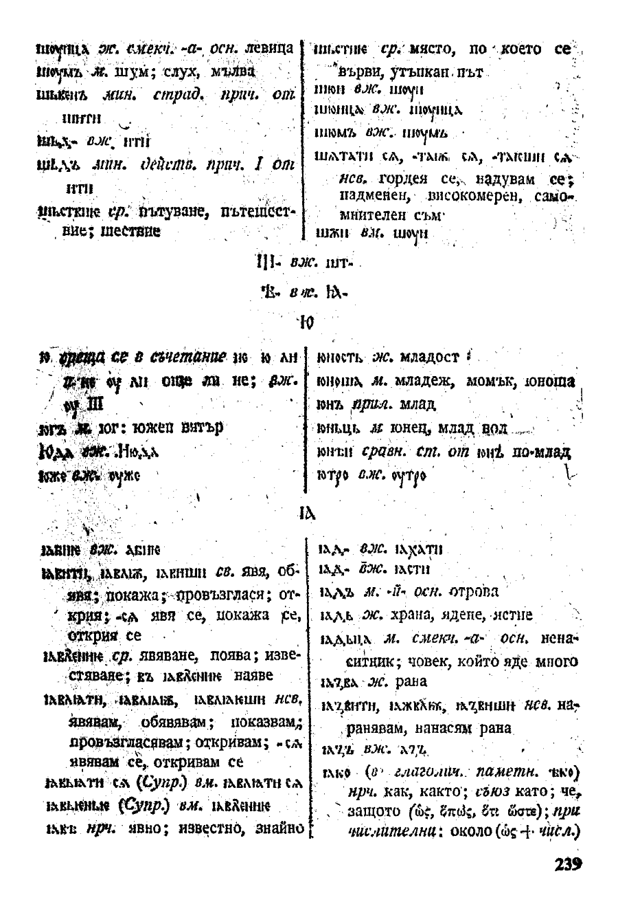 stojanov janakiev 239