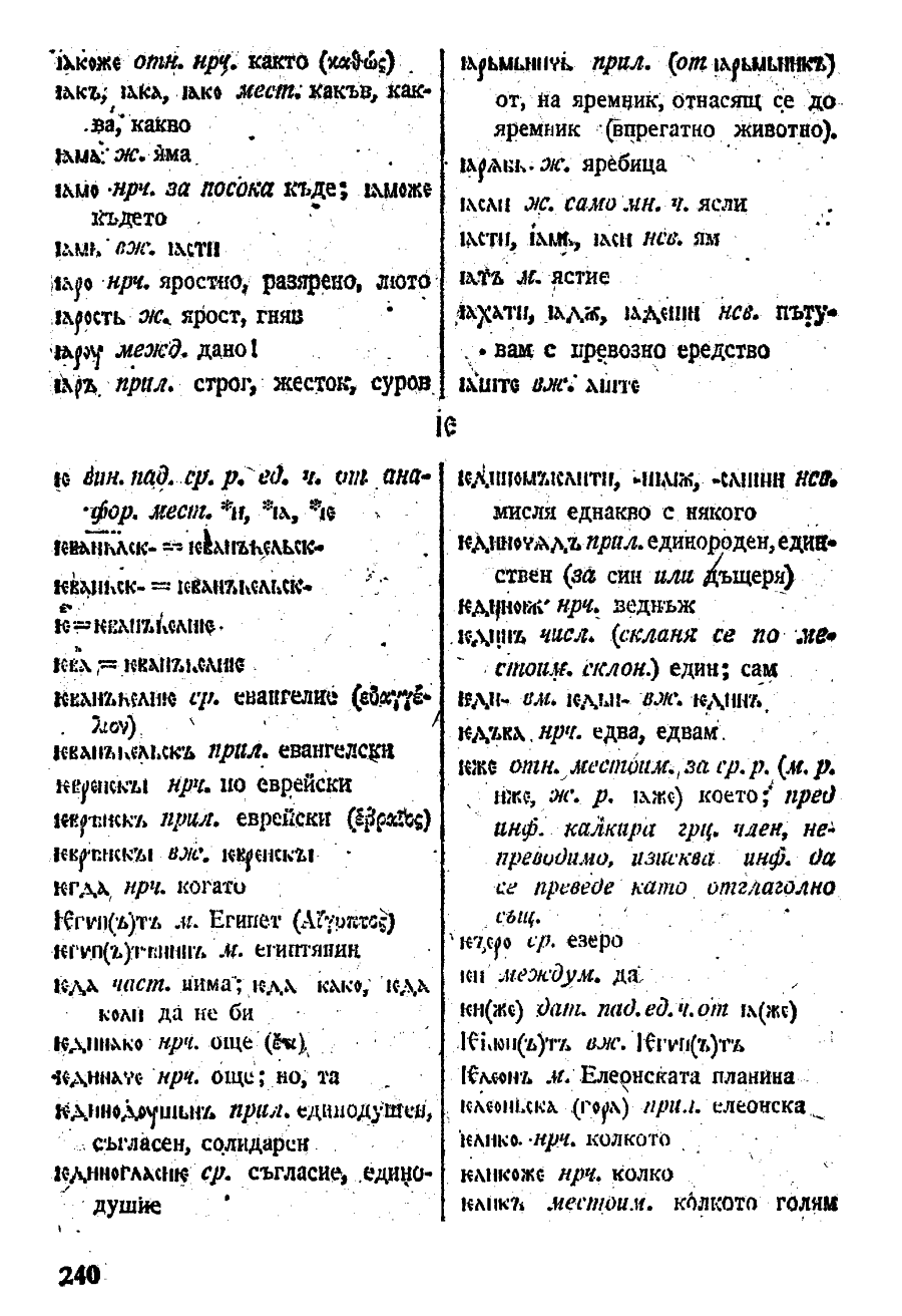 stojanov janakiev 240