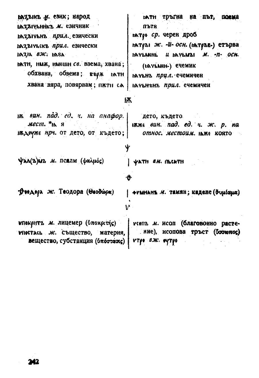 stojanov janakiev 242