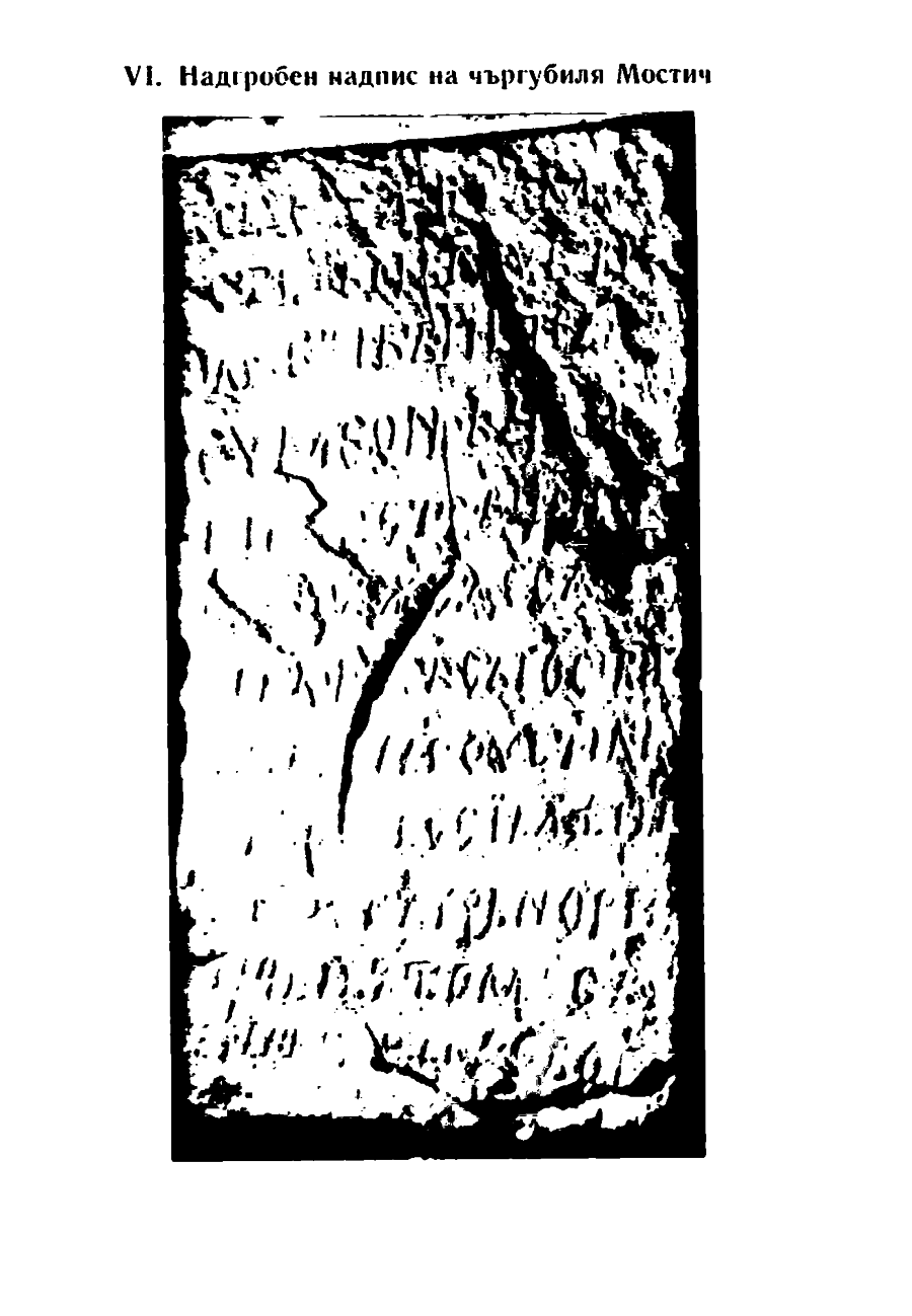 stojanov janakiev 255