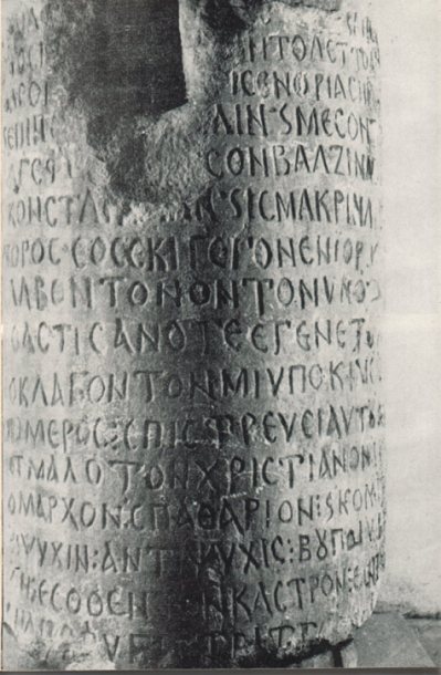 Мирен договор между България и Византия по времето на хан Омуртаг, записан на колона.