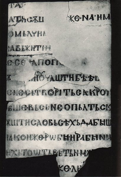 Преслав. Плочка с кирилски текст от работилницата за рисувана керамика при Кръглата църква