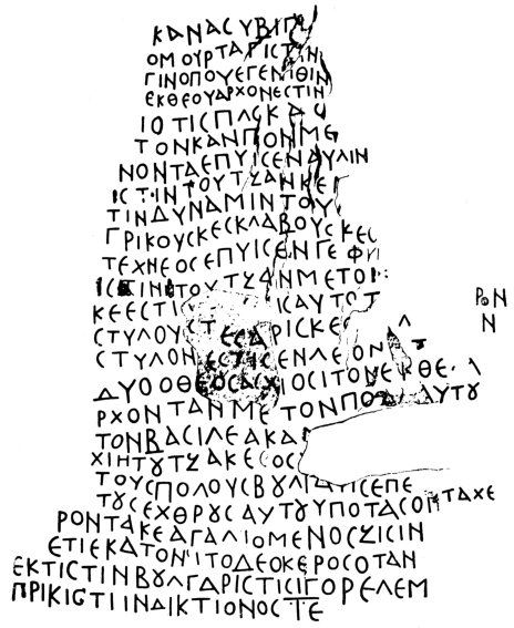 Цар Крум (Чаталар), Шуменско. Надпис открит при аула на Омуртаг