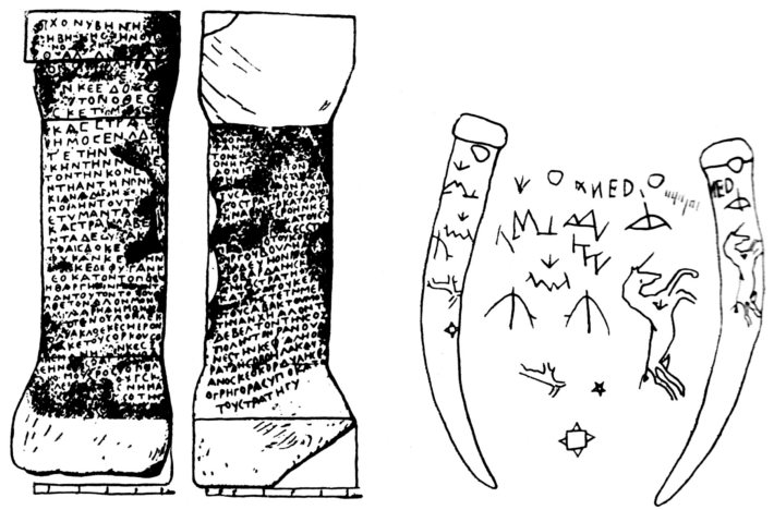 Маламирово (Хамбарлий), Хасковско. Първобългарски надпис - Плиска. Знаци върху рогче